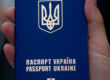 загранка УКР